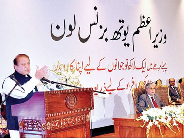 PM launches business loan scheme for youth 