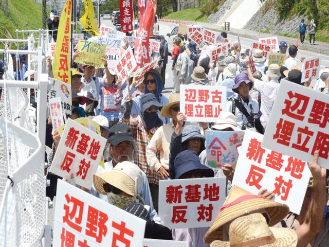 Protests call for end to US mily base move in Japan