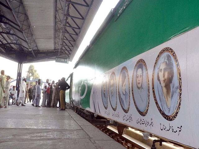 Azadi train