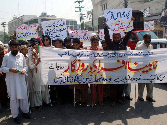 Blind persons protest