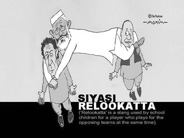 SIYASI RELOOKATTA ('Relookatta' is a slang used by school children for a player who plays for the opposing teams at the same time)