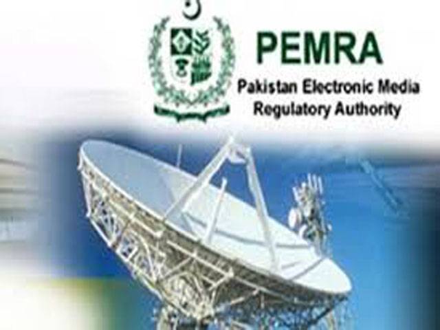 Pemra sends Maryam’s complaint to CoC