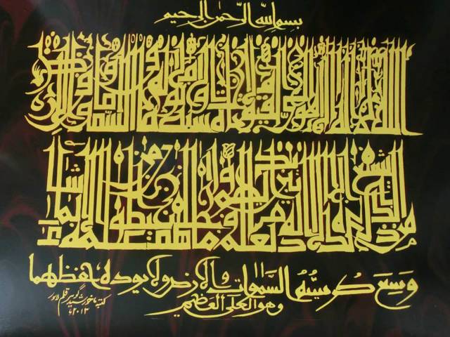 The sacred art of calligraphy