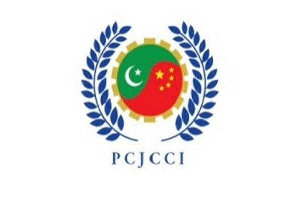 PCJCCI stresses digitalisation of small industries