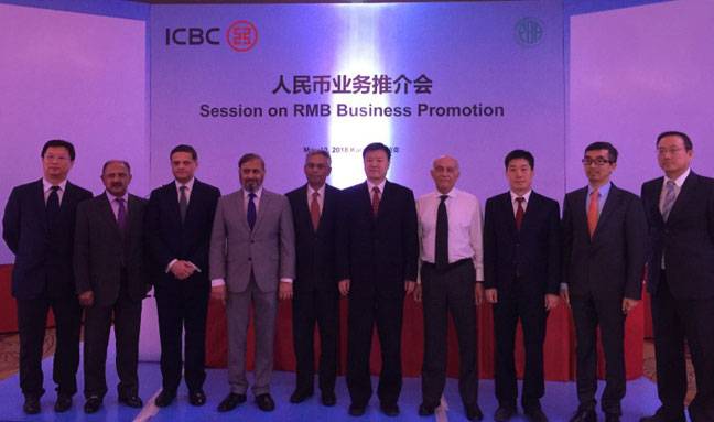ICBC, PBA jointly hold RMB business promotion session