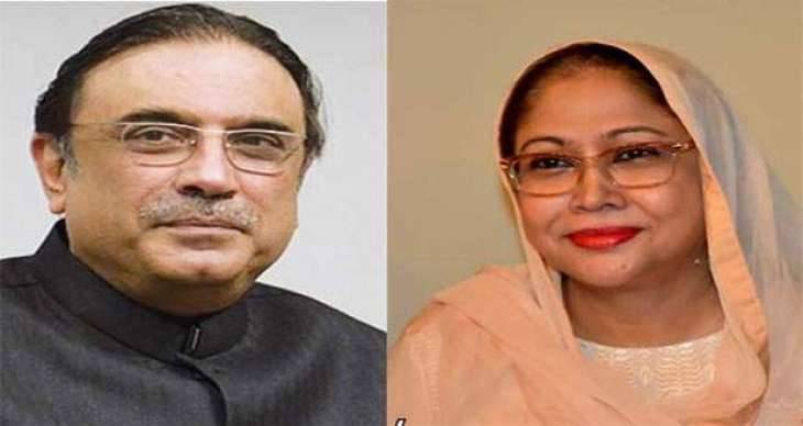 Zardari, Faryal off ECL