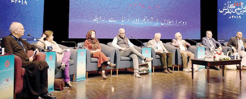 Urdu conference concludes