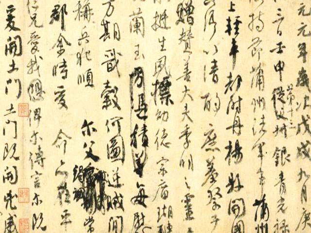 Why a 1,200-year-old calligraphy piece angered China?