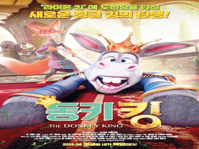 The Donkey King to be first ever Pak film to release in S Korea