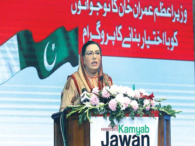 Empowering women is vision of PM: Dr. Firdous