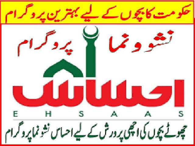 Government to launch Ehsaas Nash-o-Numa programme today