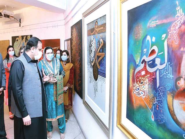 CM inaugurates Islamic calligraphic exhibition