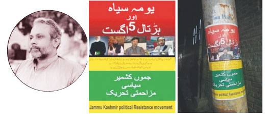 The Merchant of Kashmir and Shylock
