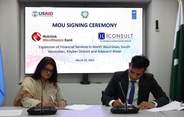 MMBL, iConsult form strategic partnership to advance financial inclusion in merged districts