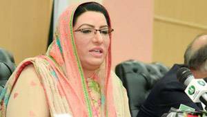 IPP stands by security forces: Firdous Ashiq Awan
