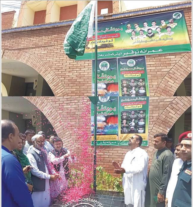 Vehari pays homage to armed forces on Youm-e-Tashakur