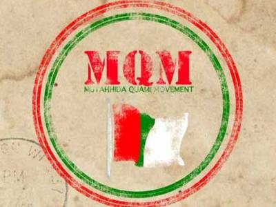 MQM demands financial help for victims’ families