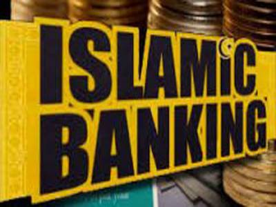 Islamic banking witnessed slow pace in Arab region during 2016