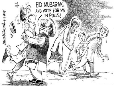  EID MUBARAK, AND VOTE FOR ME IN POLLS!