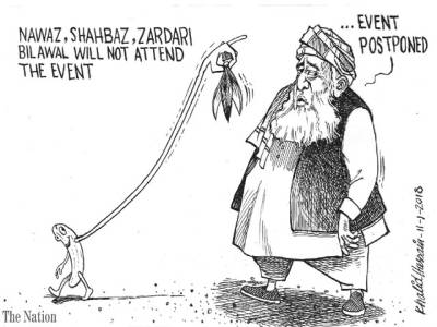 NAWAZ, SHAHBAZ, ZARDARI BILAWAL WILL NOT ATTEND THE EVENT ....EVENT POSTPONED