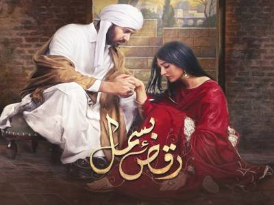 Raqs-e-Bismil an unconventional love and passion story
