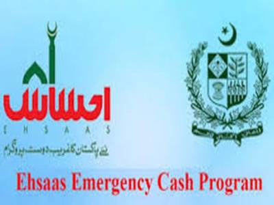 Rs5b injection to further boost expansion of Ehsaas IFL programme  