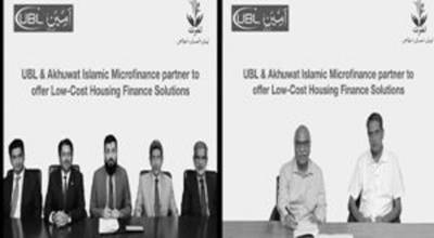 UBL & Akhuwat Islamic Microfinance to offer low-cost housing finance