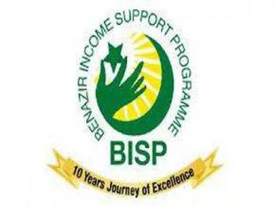 BISP allocations increased up to Rs364 billion from Rs250 billion