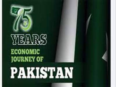 Finance ministry releases special report on 75 Years Economic Journey of Pakistan