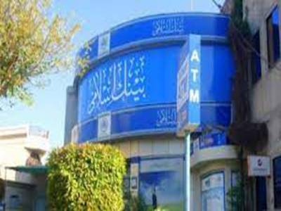 BankIslami Pakistan announces financial results