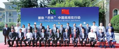 CPAFFC donates RMB125m for Pakistan flood victims